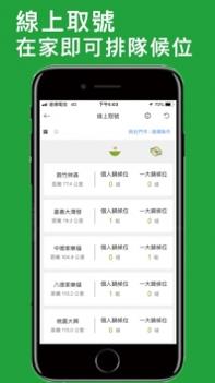 石二锅ios版 v3.1.5