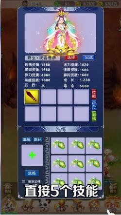 神宠西游录 2024-06-25 15:08