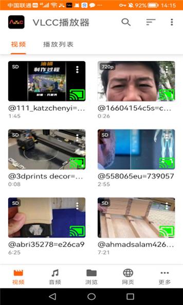 VLCC播放器截图2