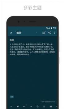 简笔 v5.7.2