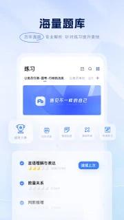 粉笔 v6.17.20.5