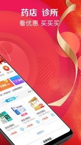 九州通医药截图0