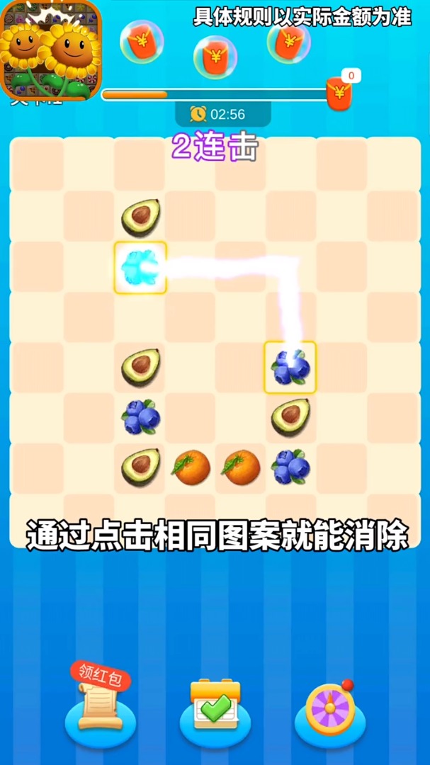 好运连连看领红包赚金版游戏  v3.1.3