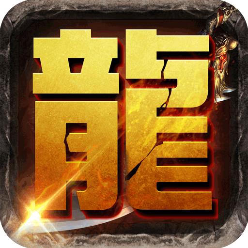 我是传奇变态版