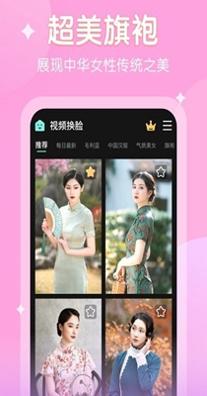 爱脸秀 v1.0.1124