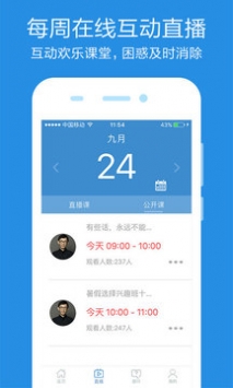 游鲸课堂 v2.0.5