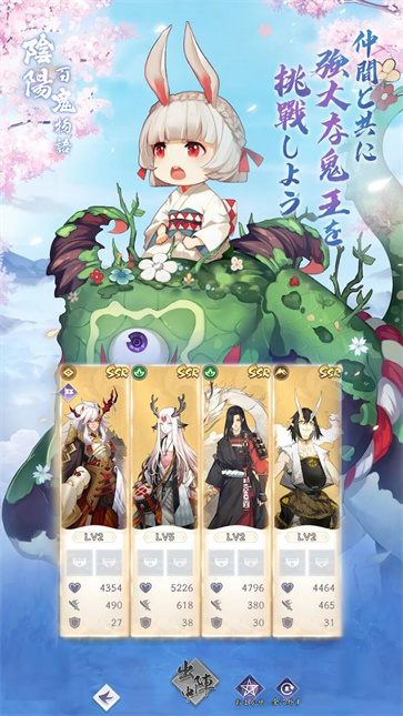 阴阳百鬼物语GO 需要支持安卓系统5.2以上