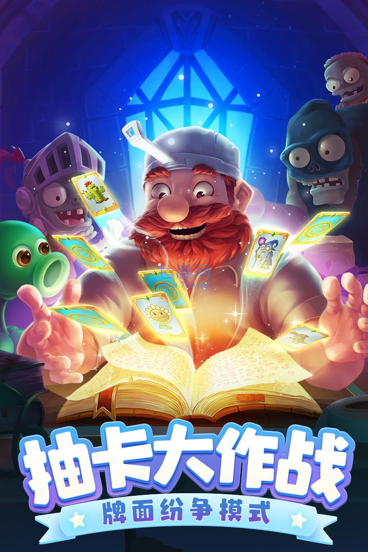 植物大战僵尸2内购版无存档