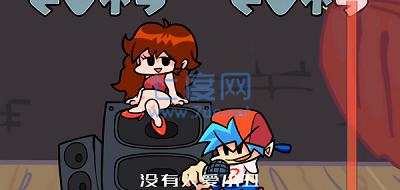 周五夜放克孤勇者