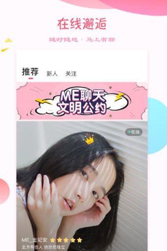 蜜伴语音.jpg