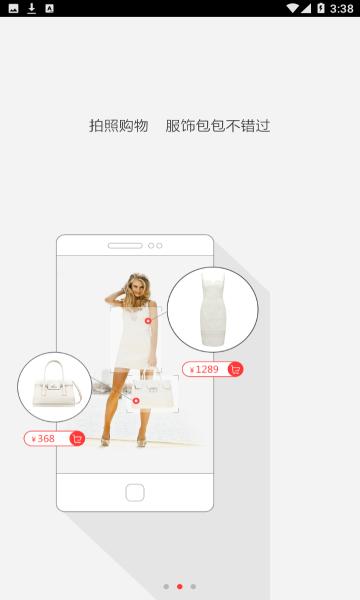 百度识图 v3.6.0