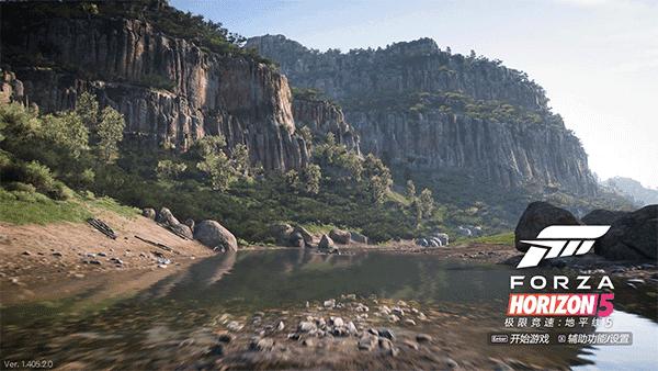 地平线5中文版  v5.8.5.9