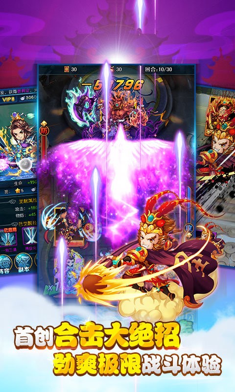 梦幻东游记 v1.0