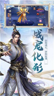 天策六道手游 V 1.0