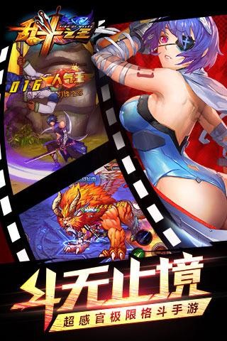 乱斗之王手游  v1.0