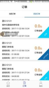 停车有道 v3.1.5