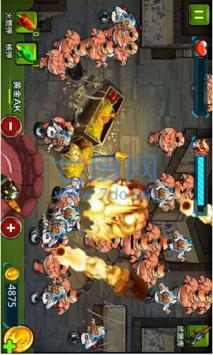 全民打僵尸 v1.7.5