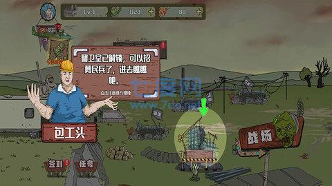 建筑工大战僵尸