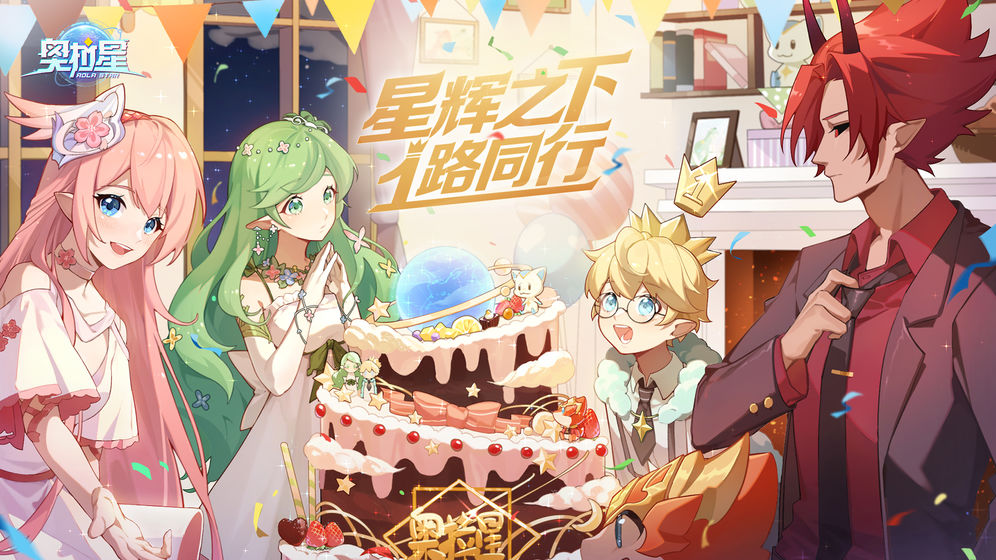 奥拉星1.0.155无限星币最新版2020  v4.3.1