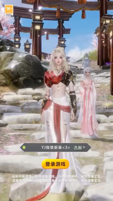 御剑三千官方正版手游  v3.3.3