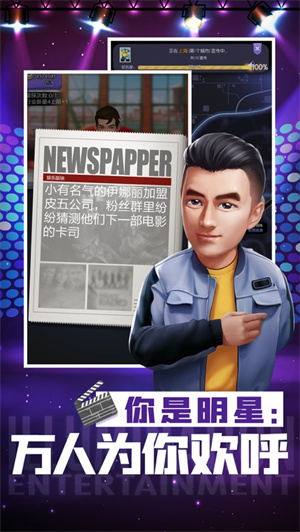 票房大卖王重置版解锁版 v4.1.3