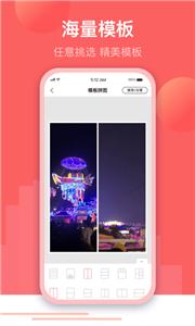 微闪制图  v1.0.1