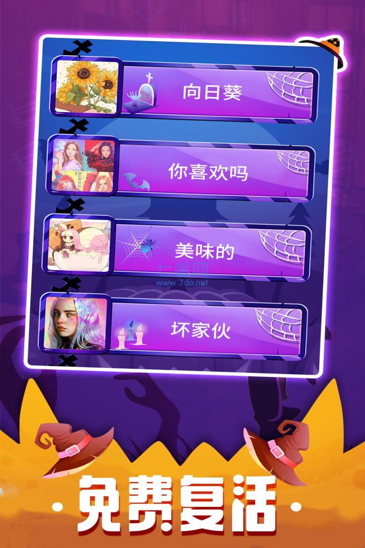 钢琴块3游戏