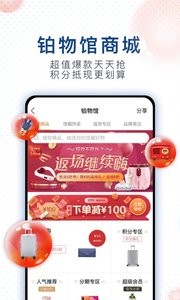 锦江酒店  v5.6.1