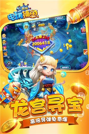 趣味电玩捕鱼无限钻石版