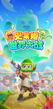 史莱姆世界大战安卓最新版图片2