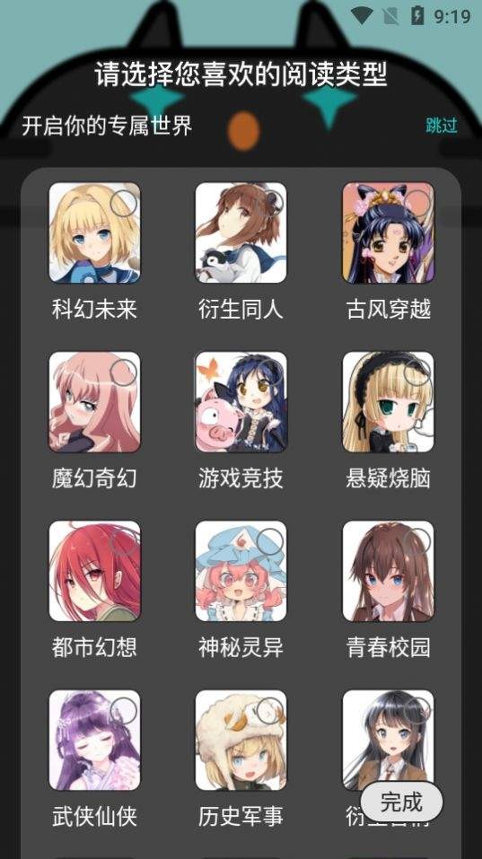 橘子猫轻小说  v1.0.0