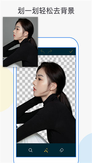 PS抠图app最新版 v5.4.4