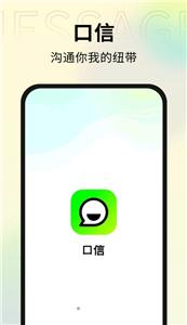口信  v0.1.0