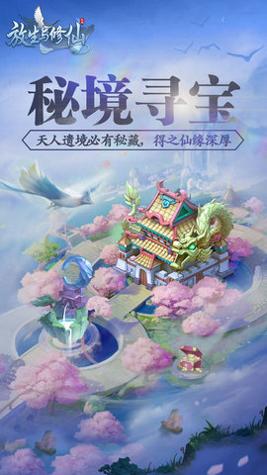 放生与修仙 v1.0.31