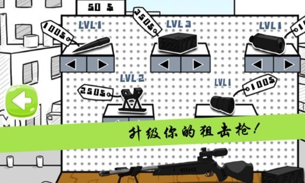 火柴人狙击手X  V 1.1