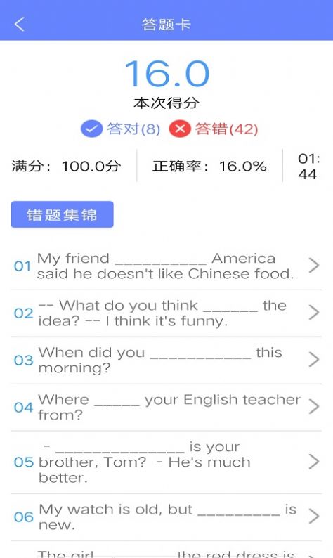 无忧英语题库app手机版  v5.1.1