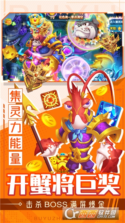 魅族捕鱼达人 v1.0.7.0.1安卓版