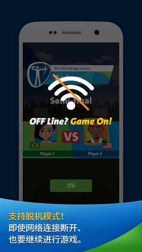 2016年里约奥运会游戏