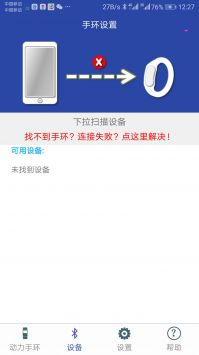 powerband v2.0.5