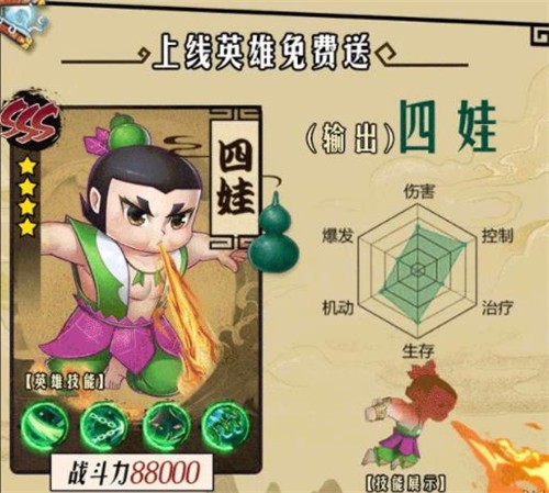 葫芦娃神话远征  v1.8.2