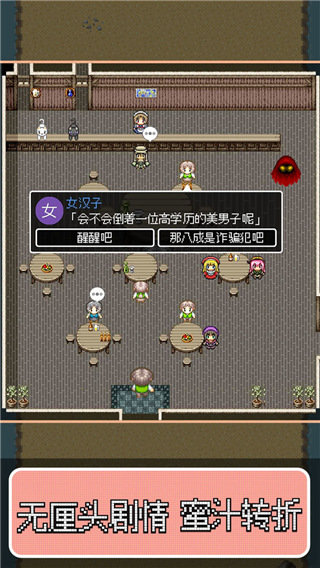 勇者27岁单身加速版 v1.0.6