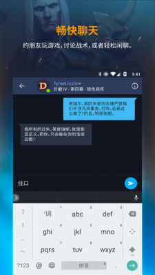 暴雪游戏安全令 官方版 v3.0.5