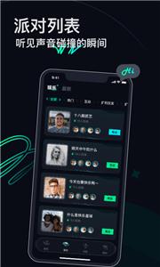 Umi星球聊天  v1.0.1