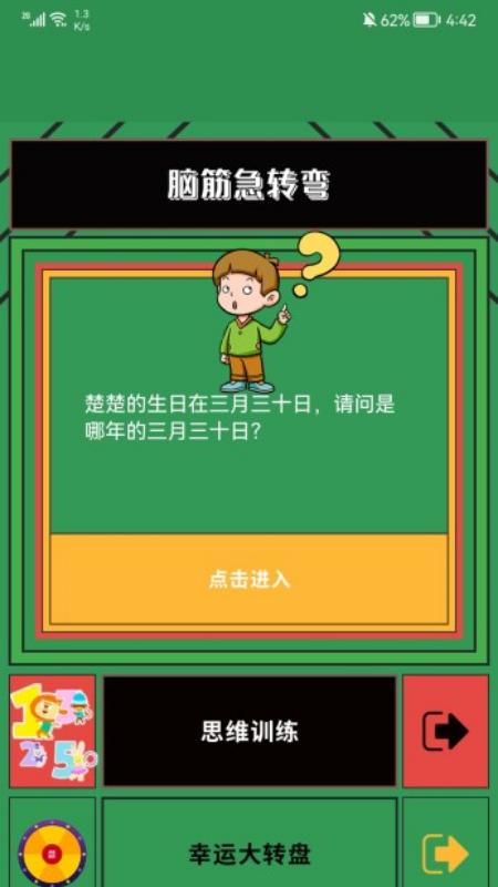 脑洞对决呀.jpg 脑洞对决呀.jpg