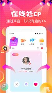 嗨皮星球语音截图1