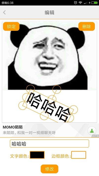 斗图表情制作器最新版 v7.0.15