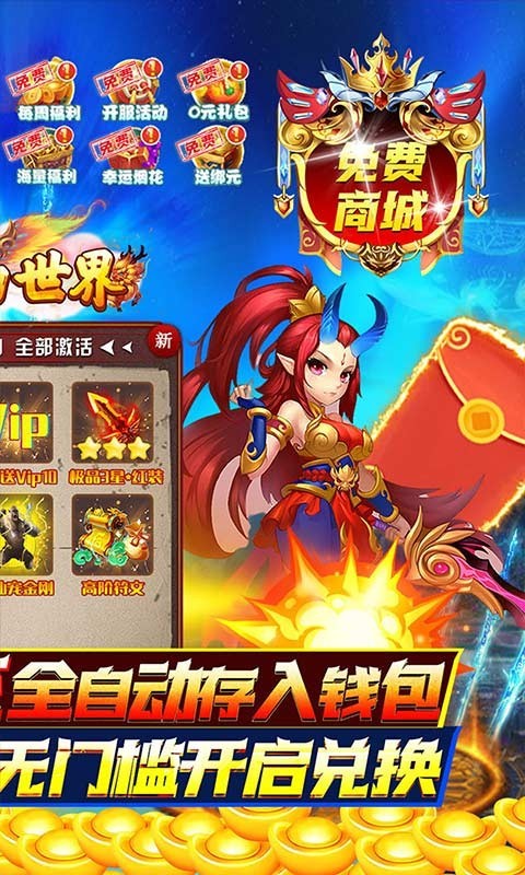 神曲世界2022  v1.0.0