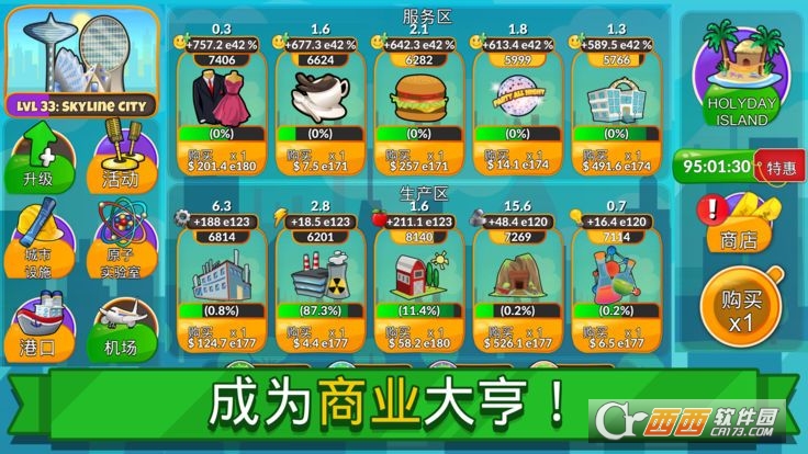 Holyday City(节日城市大亨) v5.4