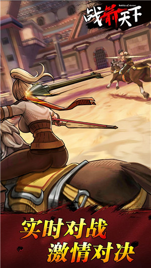 战箭天下无限金条版 v3.0.1
