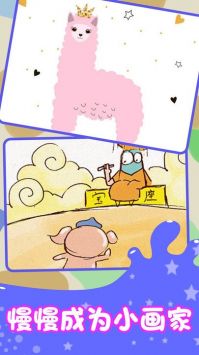 色彩小画家安卓版 v3.0.5